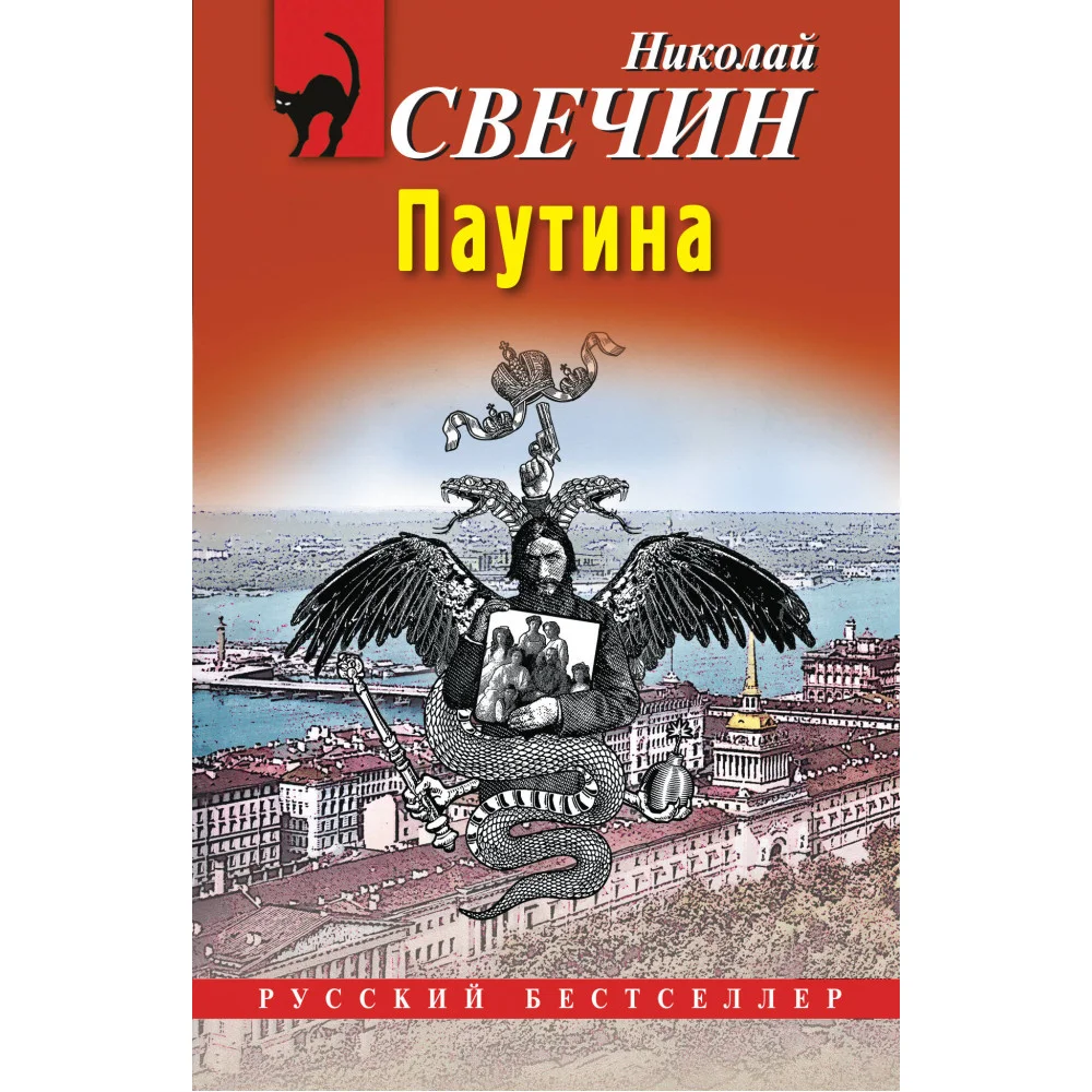 Паутина Паутина
