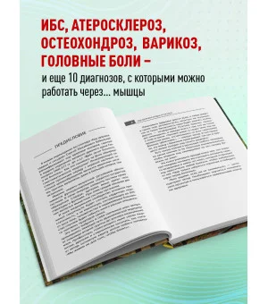 Код здоровья сердца и сосудов. 4-е изд., дополненное