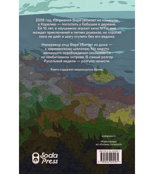 Я умру маленькой дурой?