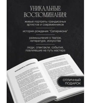 Школа удивления. Дневник ученика