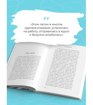 Мой первый круиз