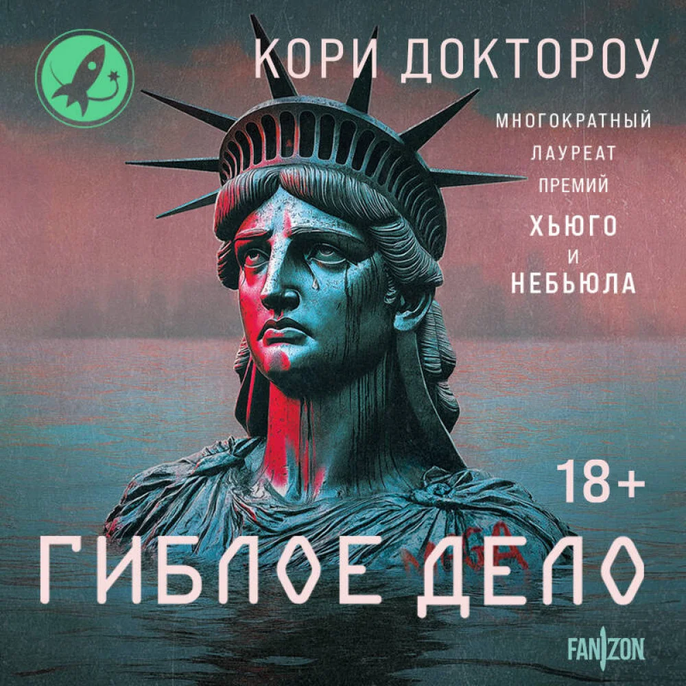 Гиблое дело Гиблое дело