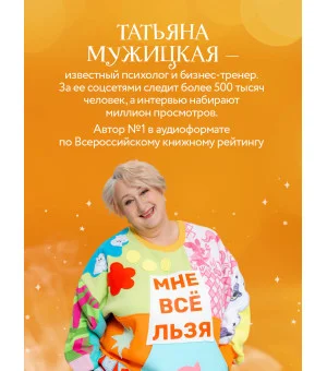 Маленькие секреты большого счастья. 32 разговора в придорожном кафе