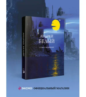 Стихотворения