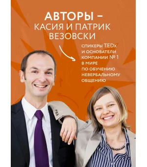 Настольная книга менталиста. Как читать людей по жестам и мимике