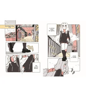 Пока Юбу спит. Книга 1