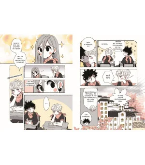 Пока Юбу спит. Книга 2