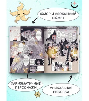 Пока Юбу спит. Книга 3