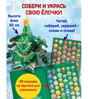 Большой подарок от Деда Мороза