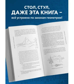 Занимательная геометрия. Новое оформление Занимательная геометрия. Новое оформление