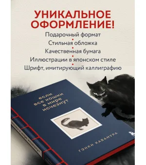 Если все кошки в мире исчезнут. Эксклюзивное издание с цветными иллюстрациями (имитация шнуровки, печать по обрезу)