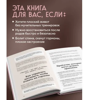 Йогатерапия для женщин. Практики для здоровья мышц тазового дна, эстетичного тела, эмоционального и гормонального баланса