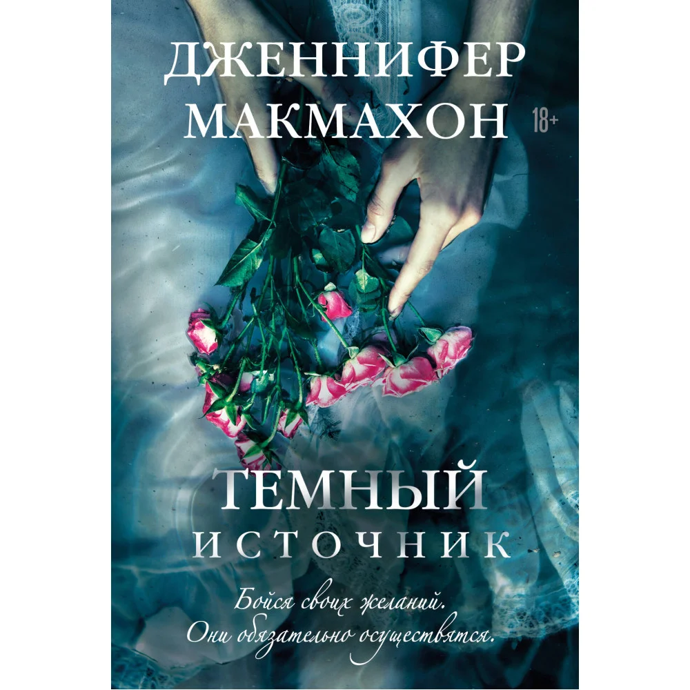 Темный источник Темный источник