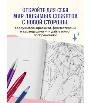 Романтика по-корейски. Раскрашиваем любимые истории: от мелодрамы до комедии