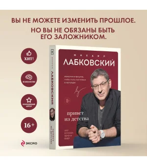 Комплект Лабковский + Шоппер В ПОДАРОК # 3 (Люблю и понимаю + Привет из детства + Ежедневник 100 дней любви к себе+сумка) Комплект Лабковский + Шоппер В ПОДАРОК # 3 (Люблю и понимаю + Привет из детства + Ежедневник 100 дней любви к себе+сумка)