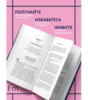 Желанная женщина, желающая женщина. Как раскрыть свою сексуальность (карманный формат)