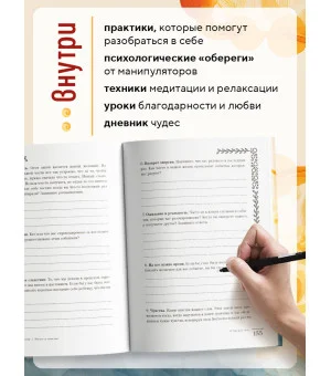 Жизнь со смыслом. Воркбук, который подарит новые мечты, ресурс и изобилие Жизнь со смыслом. Воркбук, который подарит новые мечты, ресурс и изобилие