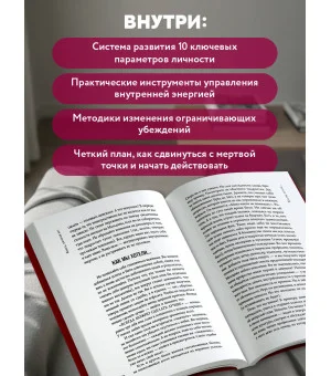 Книга, которой нет. Как бросить беличье колесо и стряхнуть пыль со своей жизни