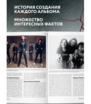 Metallica. Эксклюзивное издание. Архивные фотографии, истории всех песен, неизданное