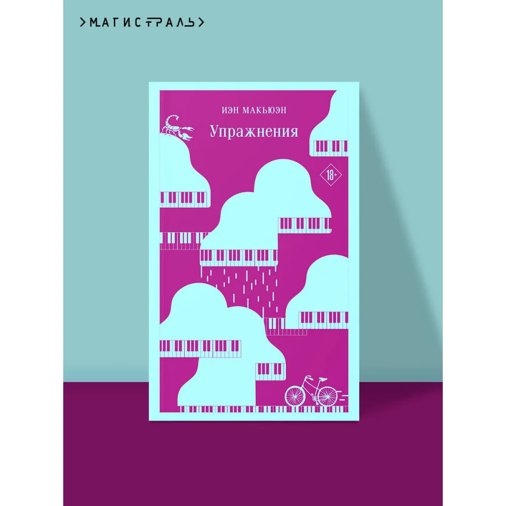 Комплект из 2 книг: Упражнения + Дитя во времени Комплект из 2 книг: Упражнения + Дитя во времени