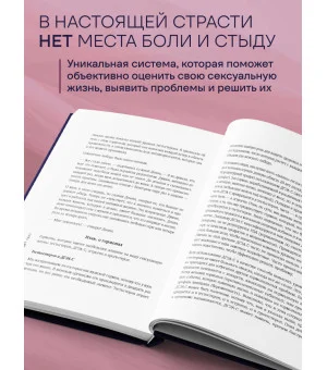 Завтра будет секс. Что изменится в вашей постели, если вы перестанете стесняться