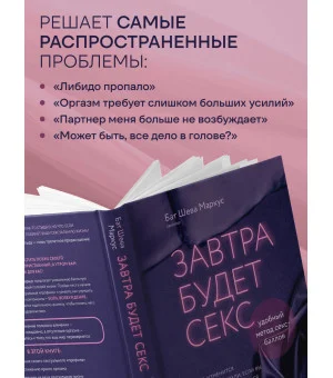 Завтра будет секс. Что изменится в вашей постели, если вы перестанете стесняться