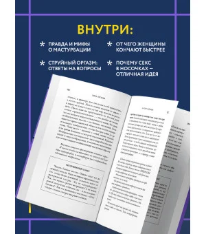 Сила оргазма. Большая книга о суперспособностях, которые может открыть в себе каждый (карманный формат)