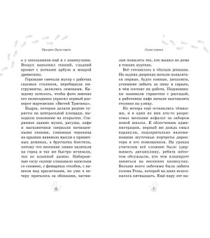 Призрак Луна-парка