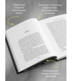 Записки московской содержанки