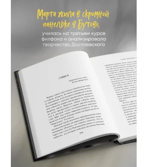 Записки московской содержанки