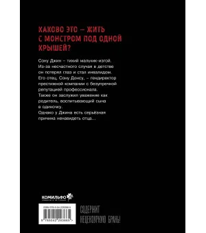 Bastard. Сволочь. Том 1