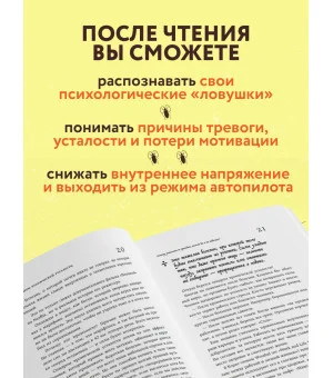 43 таракана в твоей голове. Психологические и психиатрические синдромы, которые отравляют нам жизнь