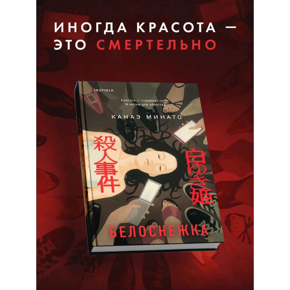 Белоснежка