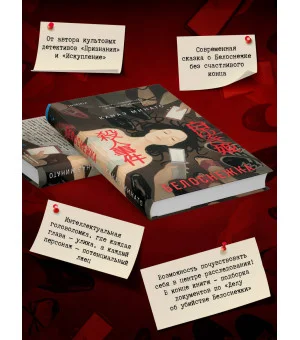 Белоснежка