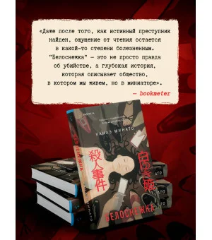 Белоснежка