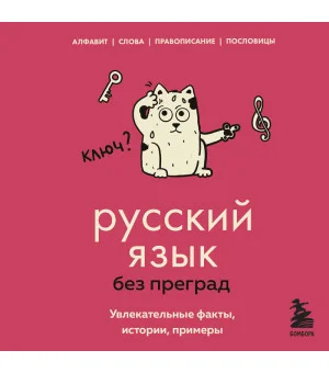 Комплект из 5-ти книг: Все тайны науки в 5-ти книгах (ИК)