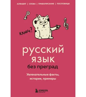 Комплект из 5-ти книг: Все тайны науки в 5-ти книгах (ИК)