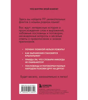 Комплект из 5-ти книг: Все тайны науки в 5-ти книгах (ИК)