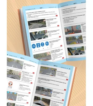 Экзаменационные билеты для сдачи экзаменов на права категорий А, В, М. Редакция 2026.Young adult