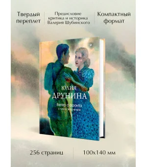 Ветер с фронта. Стихотворения