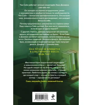 Договор на любовь