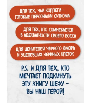 Команда, хорошие новости! В выходные тоже работаем! Самые смешные цитаты начальника из рабочего чата Команда, хорошие новости! В выходные тоже работаем! Самые смешные цитаты начальника из рабочего чата