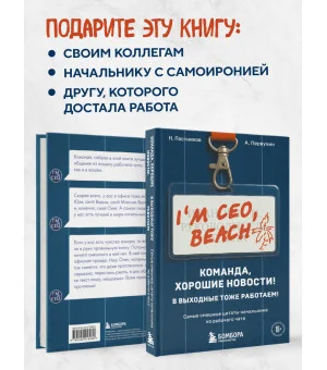 Команда, хорошие новости! В выходные тоже работаем! Самые смешные цитаты начальника из рабочего чата Команда, хорошие новости! В выходные тоже работаем! Самые смешные цитаты начальника из рабочего чата