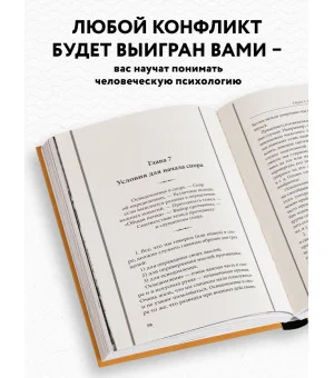 Искусство спора: О теории и практике спора. Лучшие советские учебники Искусство спора: О теории и практике спора. Лучшие советские учебники