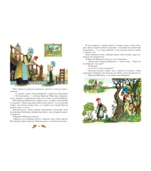 Сказки из детства. Чудо-книга. Любимые книжки для малыша и малышки (ил. А. Елисеева)