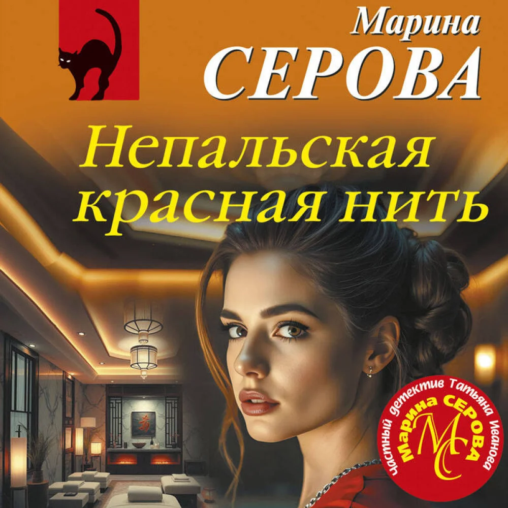 Непальская красная нить Непальская красная нить