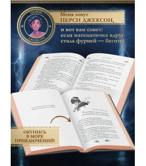 Перси Джексон и Олимпийцы. Похититель молний (#1) (оформление Полины Граф)