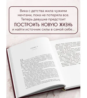 Самозванка. Как исцелить внутреннего критика