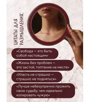 Самозванка. Как исцелить внутреннего критика