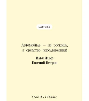 Золотой теленок